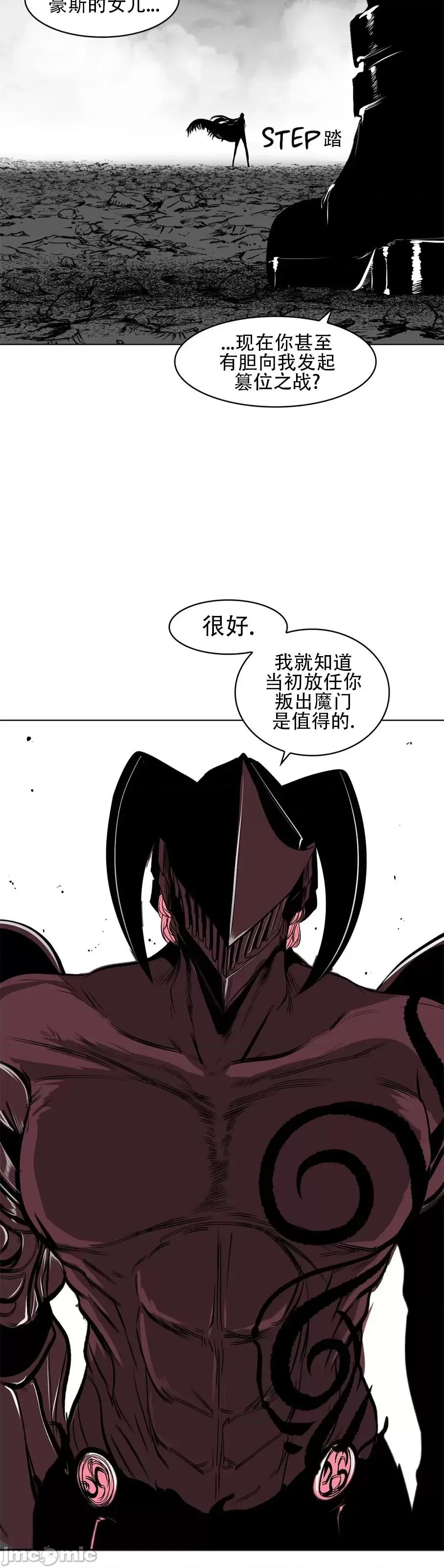 迷宫干 新世界之魔物猎手(薄码重置版)/던전 속 사정 第八十三话 第31页