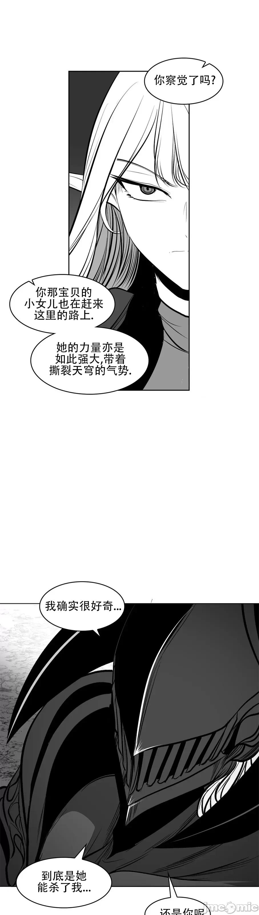 迷宫干 新世界之魔物猎手(薄码重置版)/던전 속 사정 第八十三话 第32页