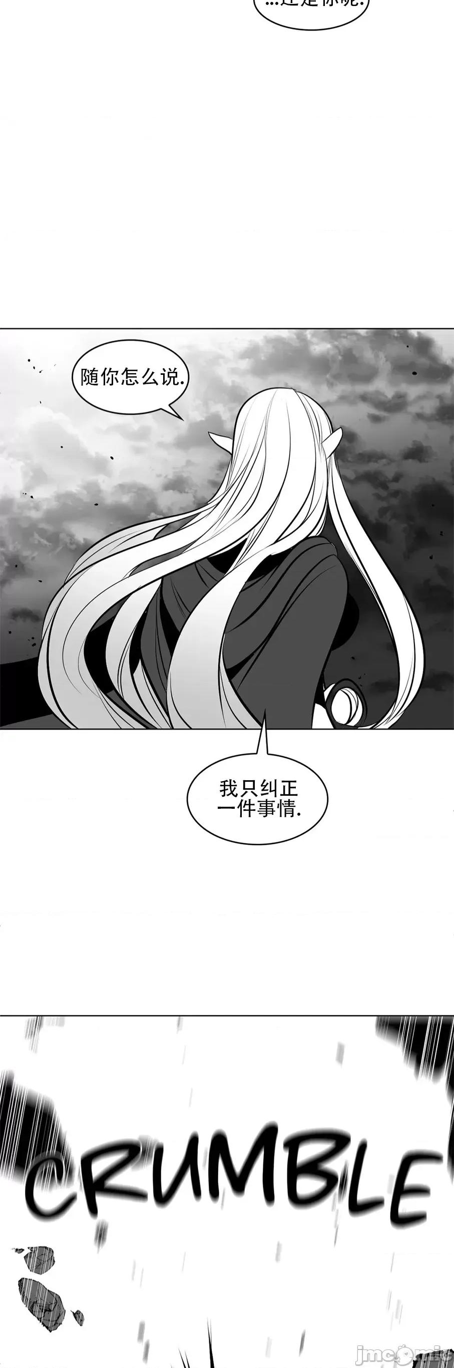 迷宫干 新世界之魔物猎手(薄码重置版)/던전 속 사정 第八十三话 第33页