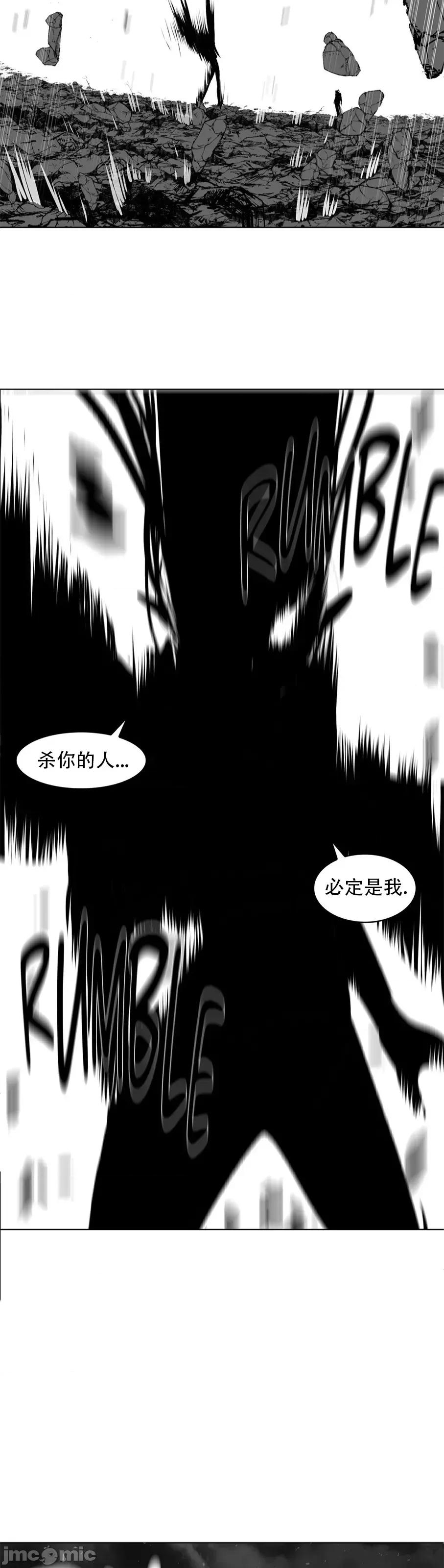 迷宫干 新世界之魔物猎手(薄码重置版)/던전 속 사정 第八十三话 第34页