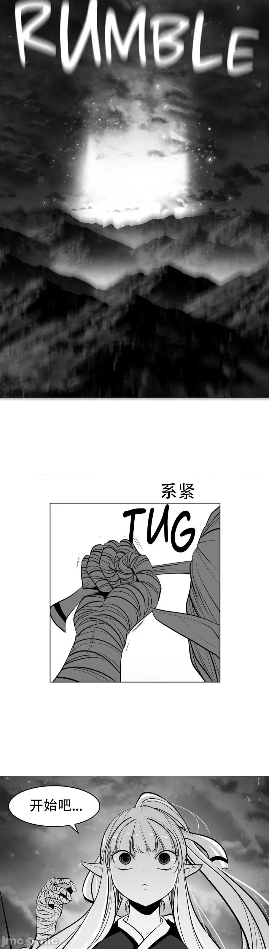 迷宫干 新世界之魔物猎手(薄码重置版)/던전 속 사정 第八十三话 第35页
