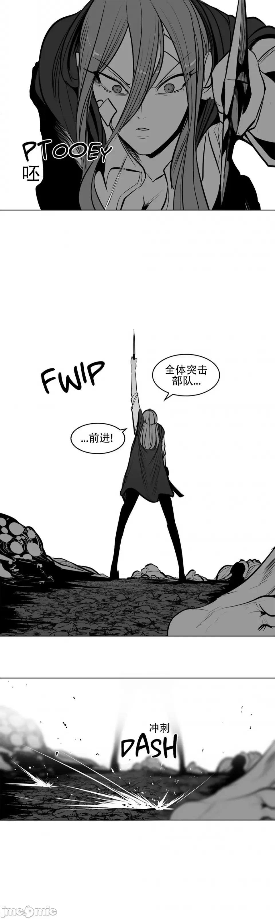 迷宫干 新世界之魔物猎手(薄码重置版)/던전 속 사정 第八十四话 第2页