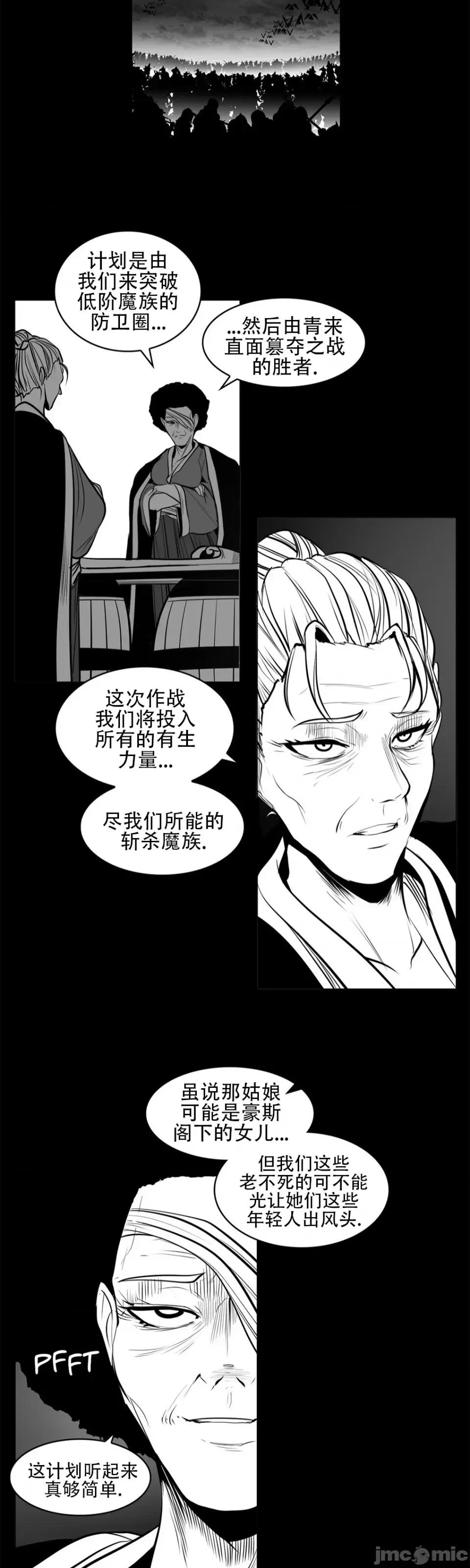 迷宫干 新世界之魔物猎手(薄码重置版)/던전 속 사정 第八十四话 第5页