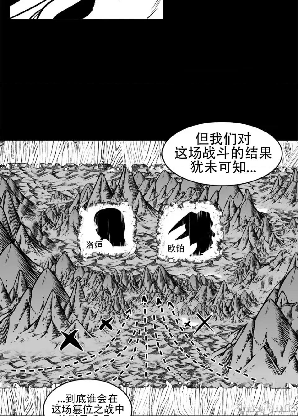 迷宫干 新世界之魔物猎手(薄码重置版)/던전 속 사정 第八十四话 第6页