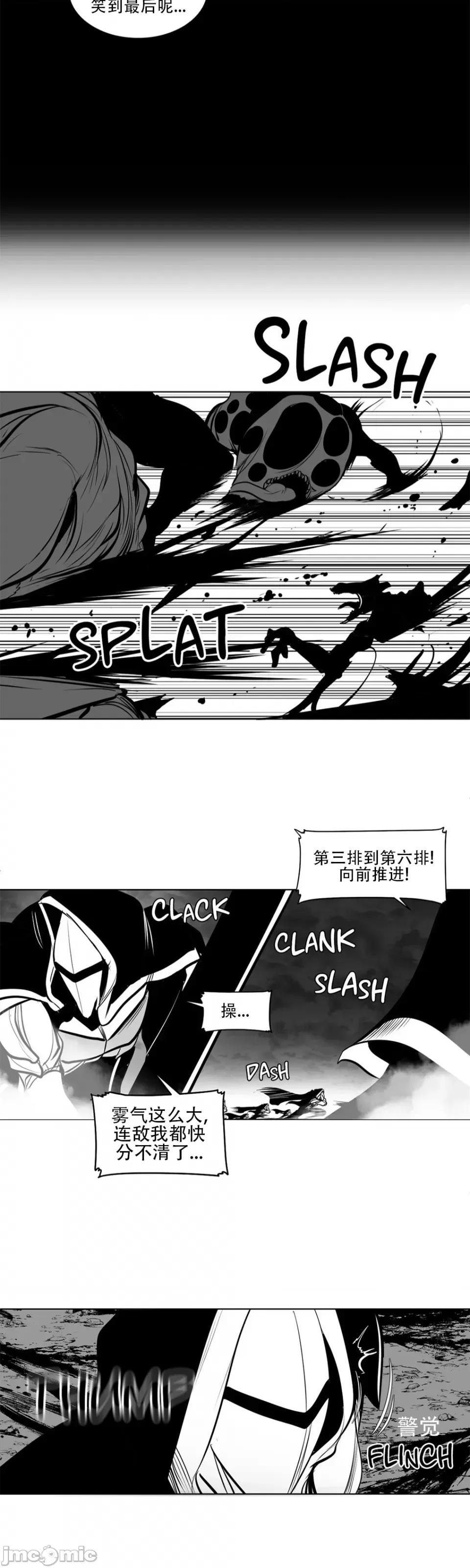 迷宫干 新世界之魔物猎手(薄码重置版)/던전 속 사정 第八十四话 第7页