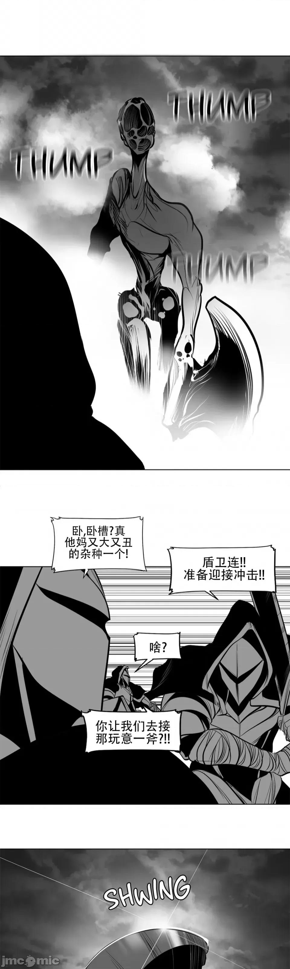 迷宫干 新世界之魔物猎手(薄码重置版)/던전 속 사정 第八十四话 第8页