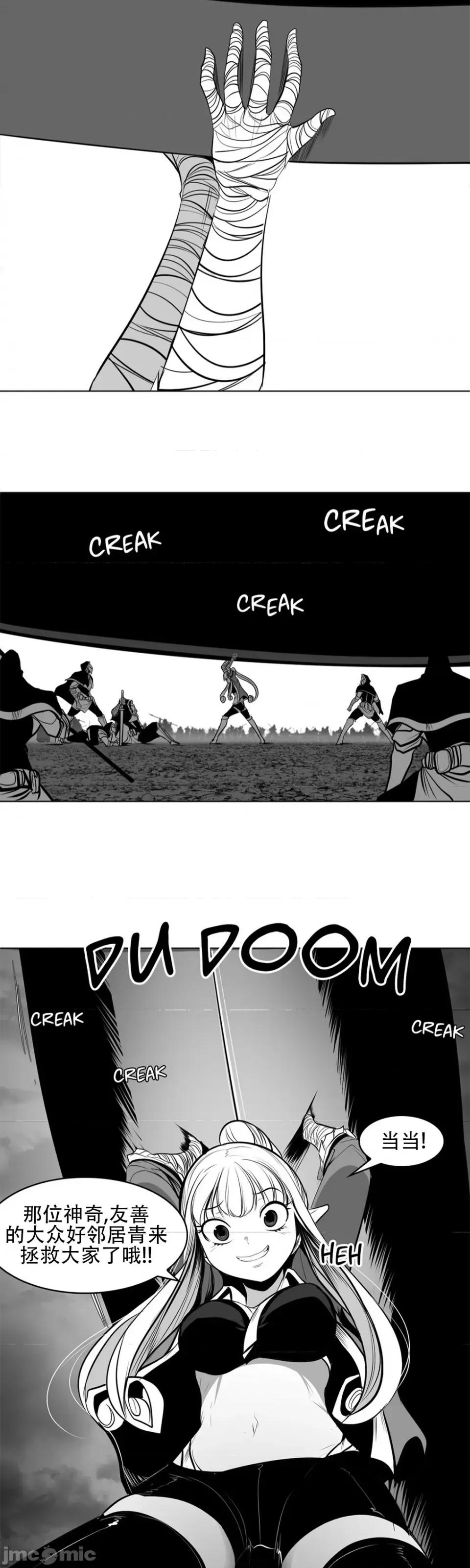 迷宫干 新世界之魔物猎手(薄码重置版)/던전 속 사정 第八十四话 第11页
