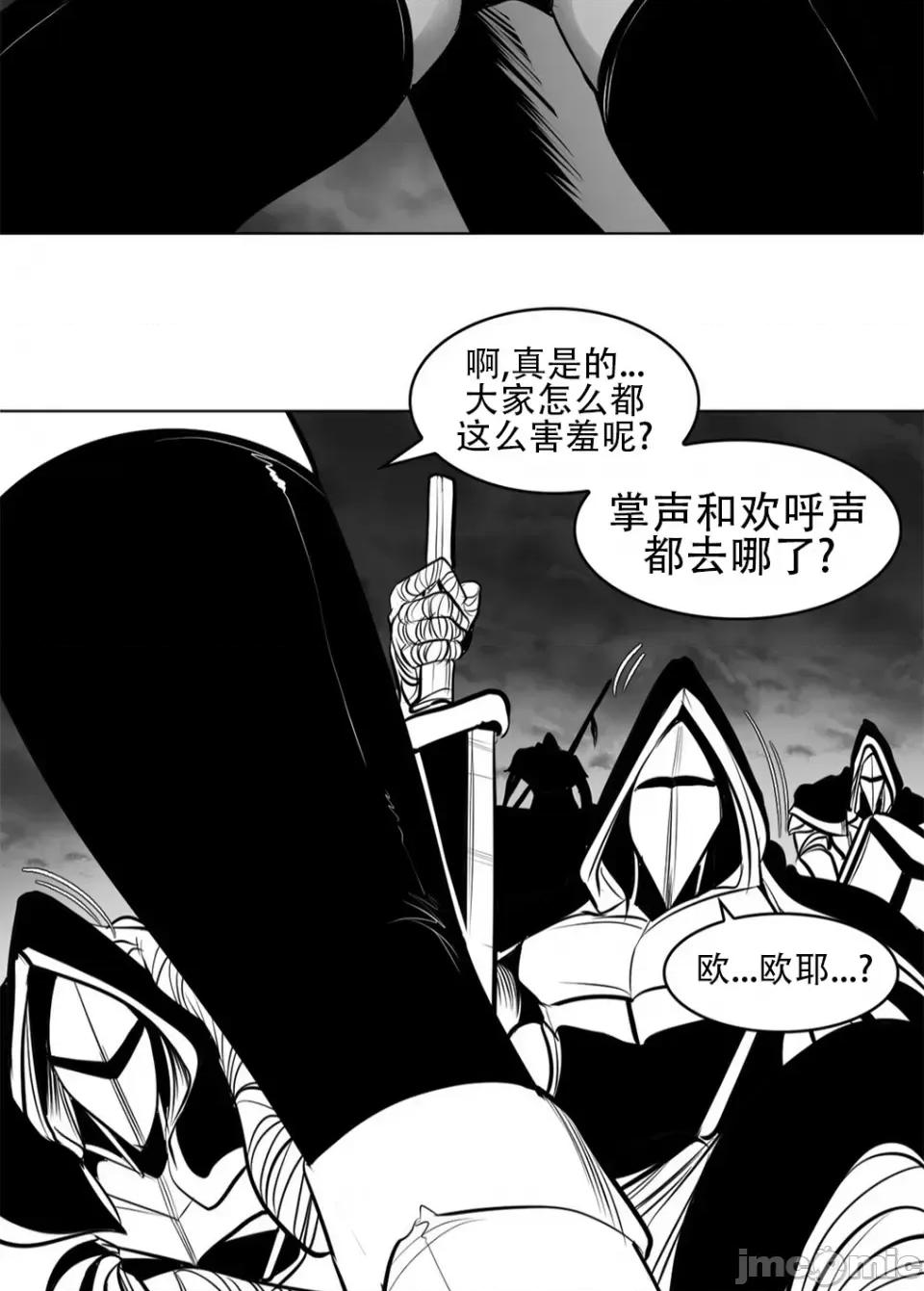 迷宫干 新世界之魔物猎手(薄码重置版)/던전 속 사정 第八十四话 第12页