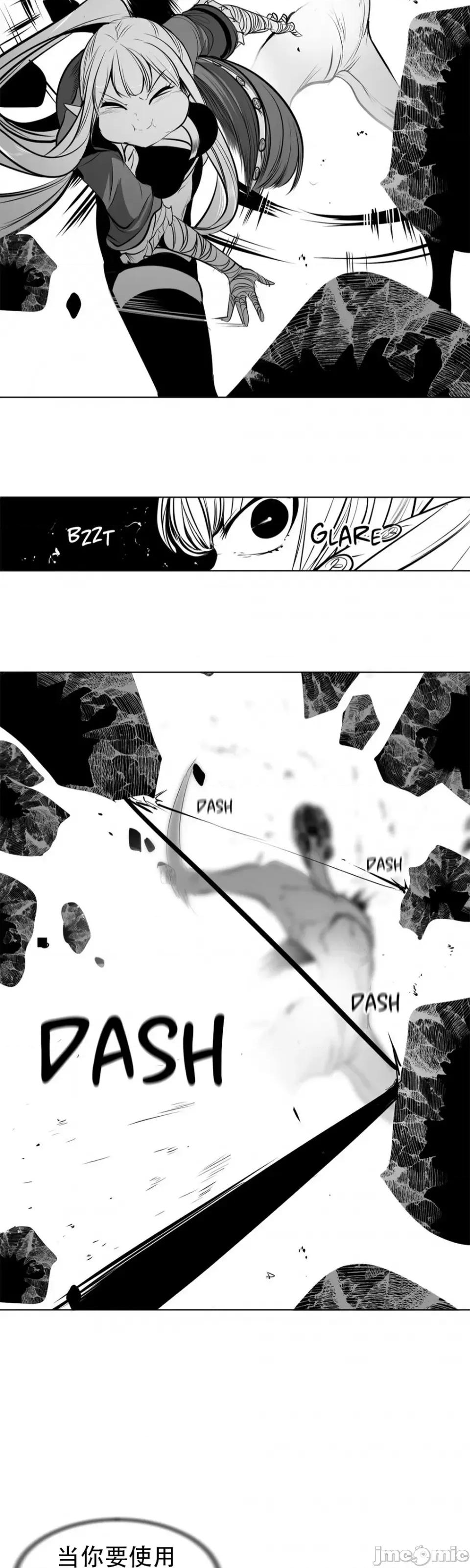 迷宫干 新世界之魔物猎手(薄码重置版)/던전 속 사정 第八十四话 第14页