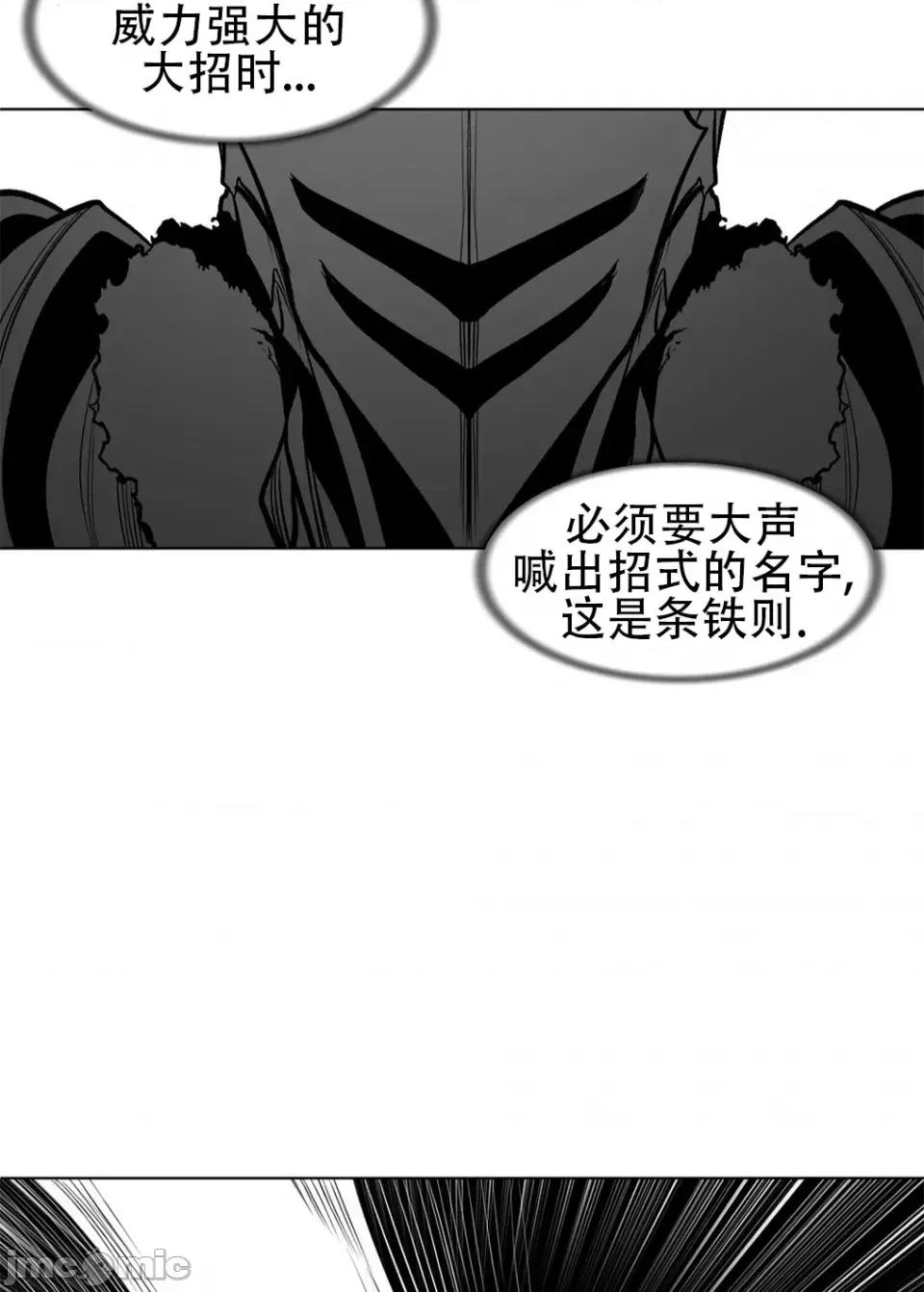 迷宫干 新世界之魔物猎手(薄码重置版)/던전 속 사정 第八十四话 第15页