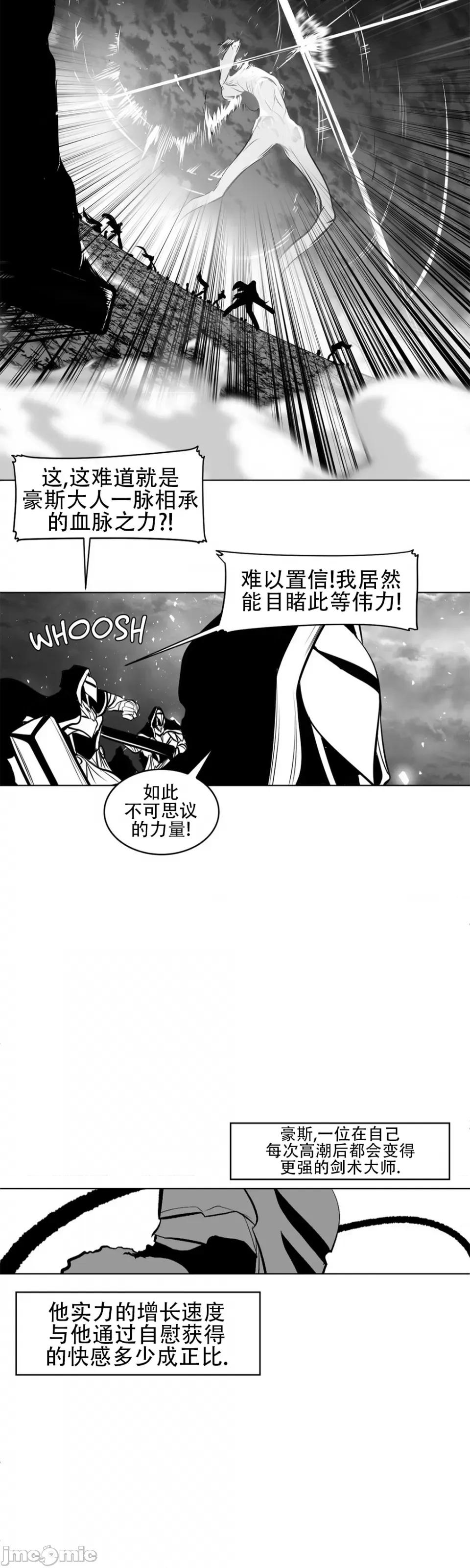 迷宫干 新世界之魔物猎手(薄码重置版)/던전 속 사정 第八十四话 第19页