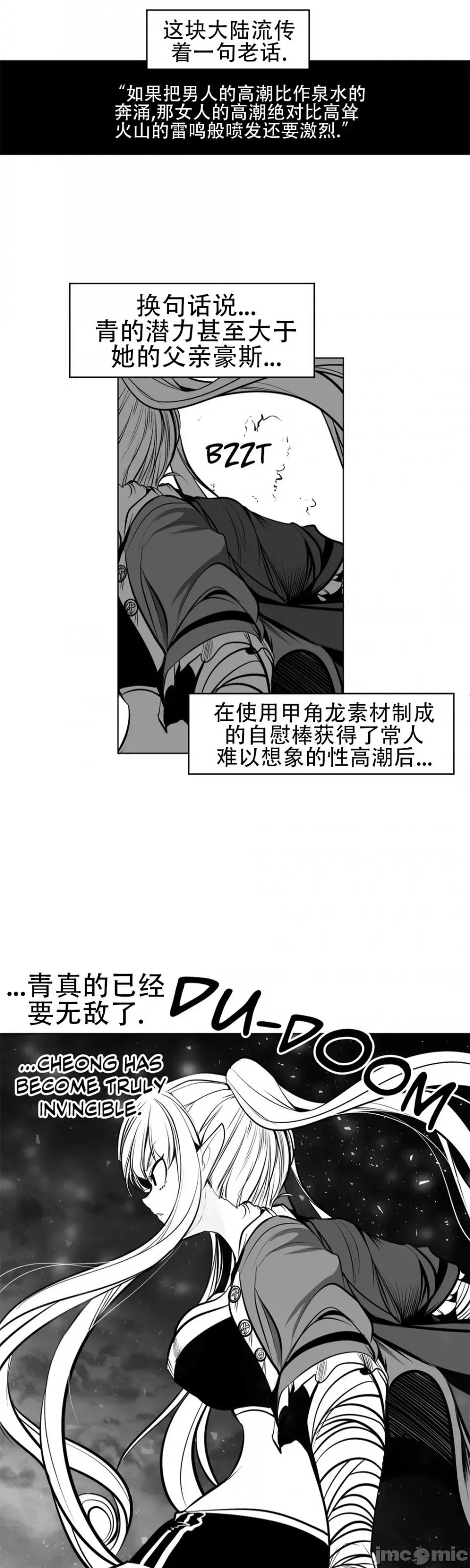 迷宫干 新世界之魔物猎手(薄码重置版)/던전 속 사정 第八十四话 第20页