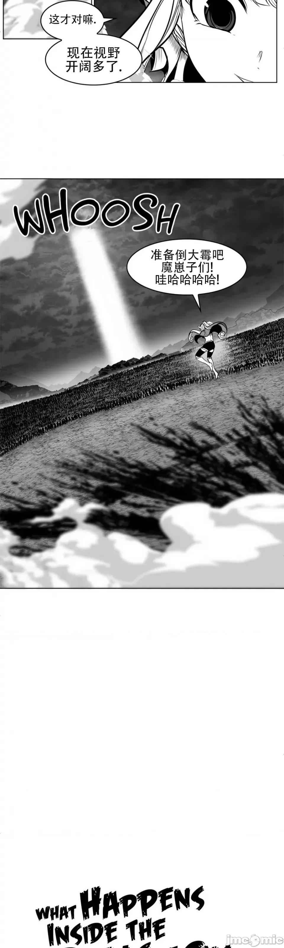 迷宫干 新世界之魔物猎手(薄码重置版)/던전 속 사정 第八十四话 第22页