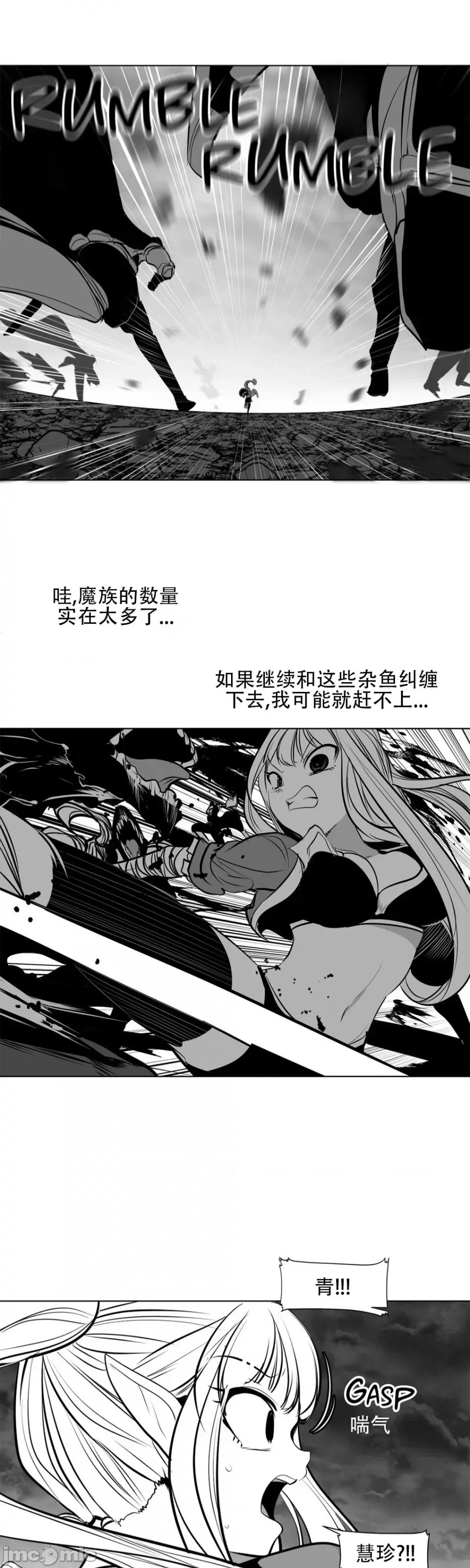 迷宫干 新世界之魔物猎手(薄码重置版)/던전 속 사정 第八十四话 第25页