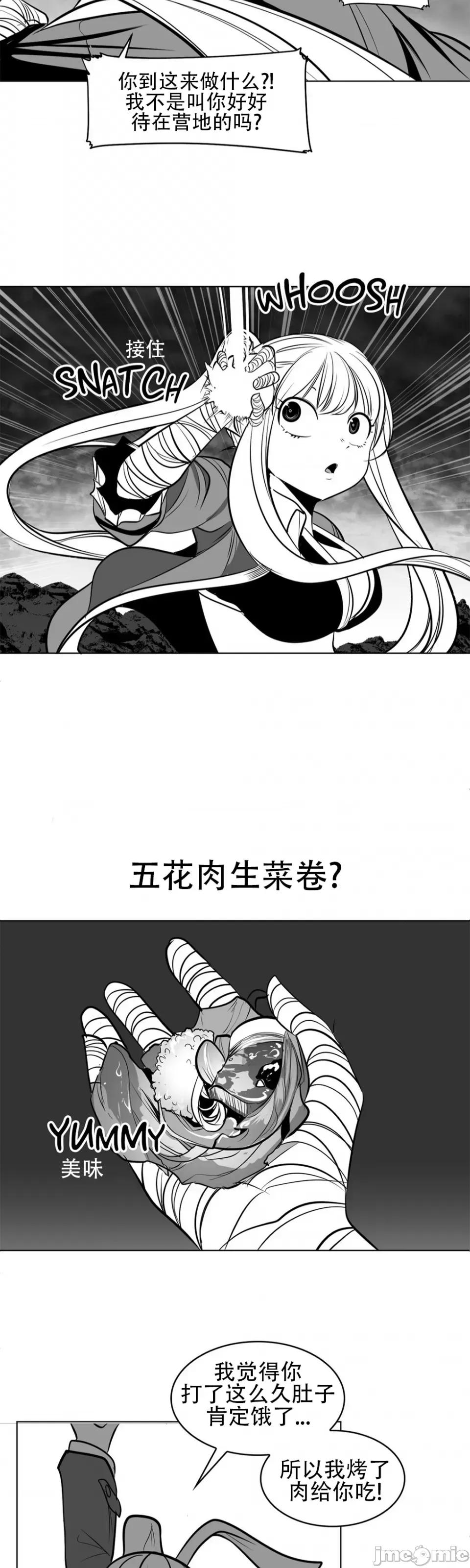 迷宫干 新世界之魔物猎手(薄码重置版)/던전 속 사정 第八十四话 第26页