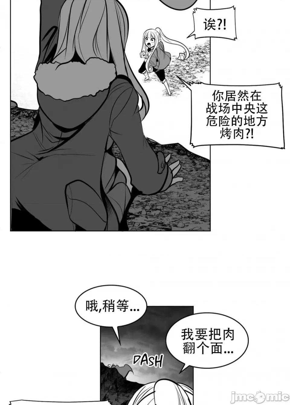 迷宫干 新世界之魔物猎手(薄码重置版)/던전 속 사정 第八十四话 第27页