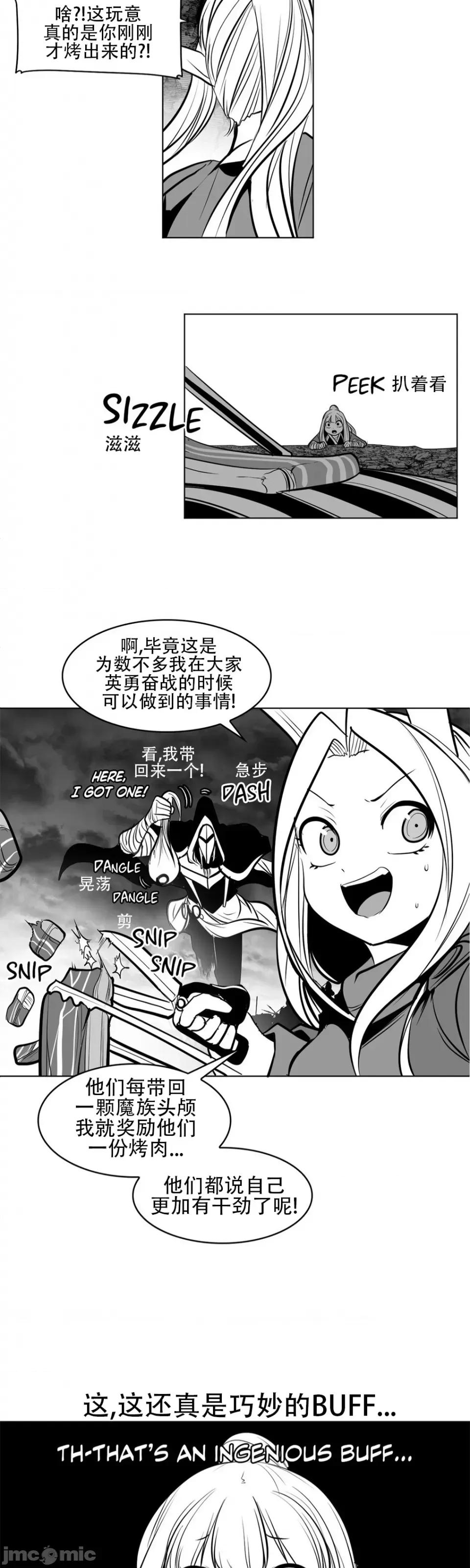 迷宫干 新世界之魔物猎手(薄码重置版)/던전 속 사정 第八十四话 第28页