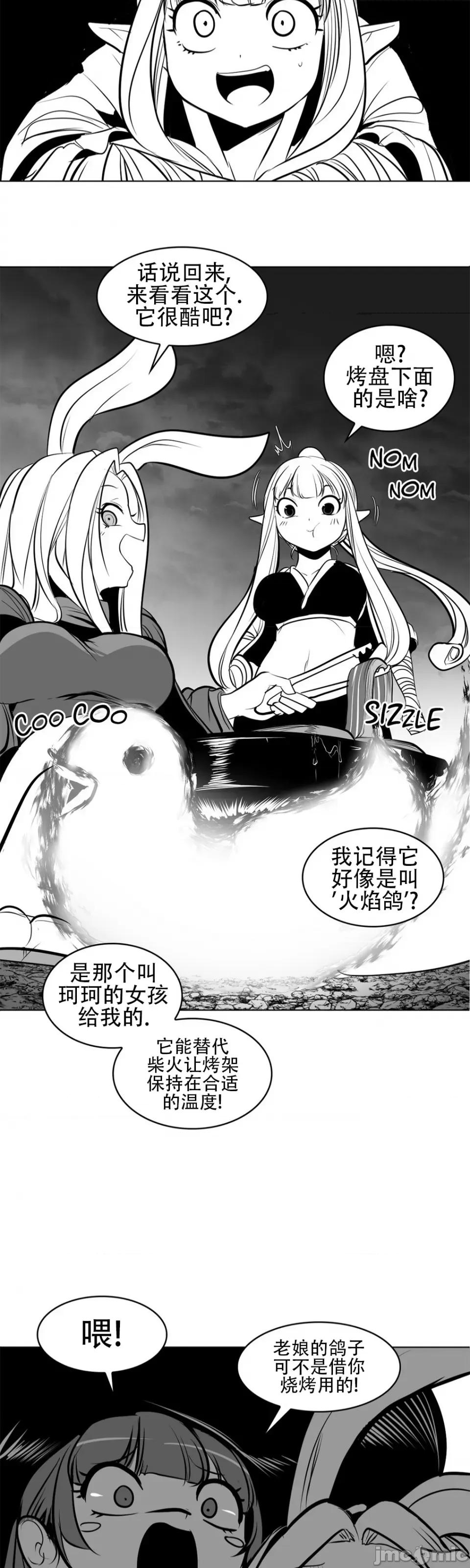 迷宫干 新世界之魔物猎手(薄码重置版)/던전 속 사정 第八十四话 第29页