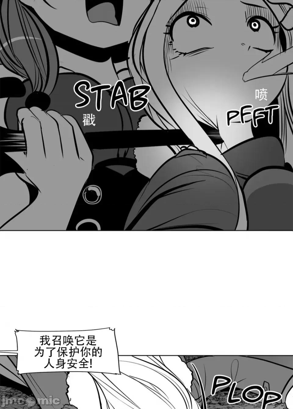 迷宫干 新世界之魔物猎手(薄码重置版)/던전 속 사정 第八十四话 第30页