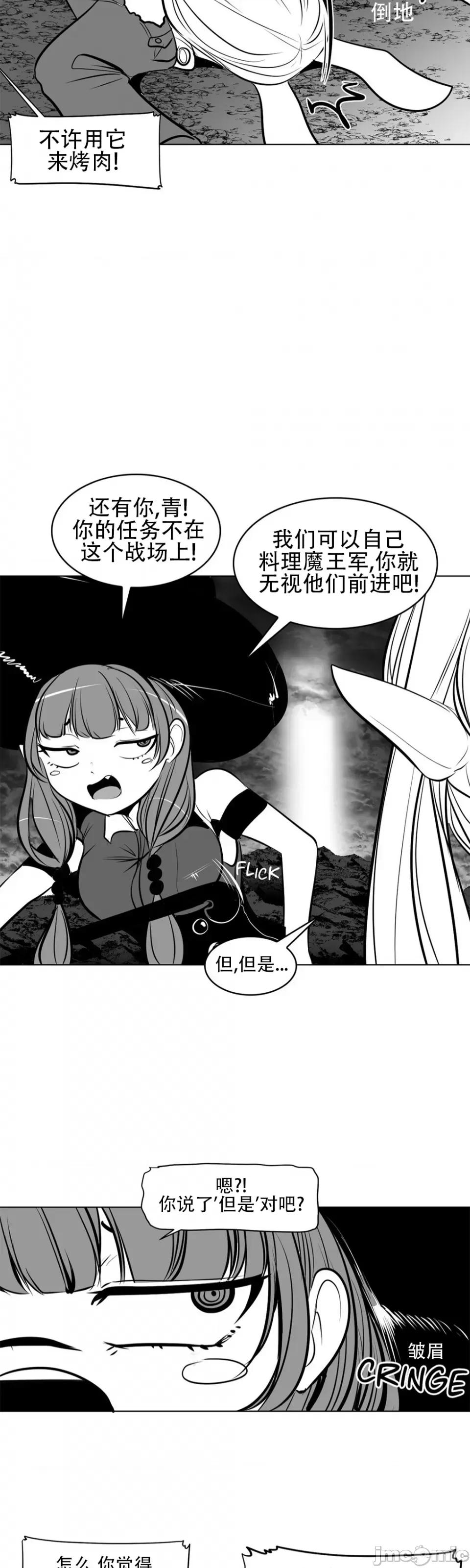 迷宫干 新世界之魔物猎手(薄码重置版)/던전 속 사정 第八十四话 第31页