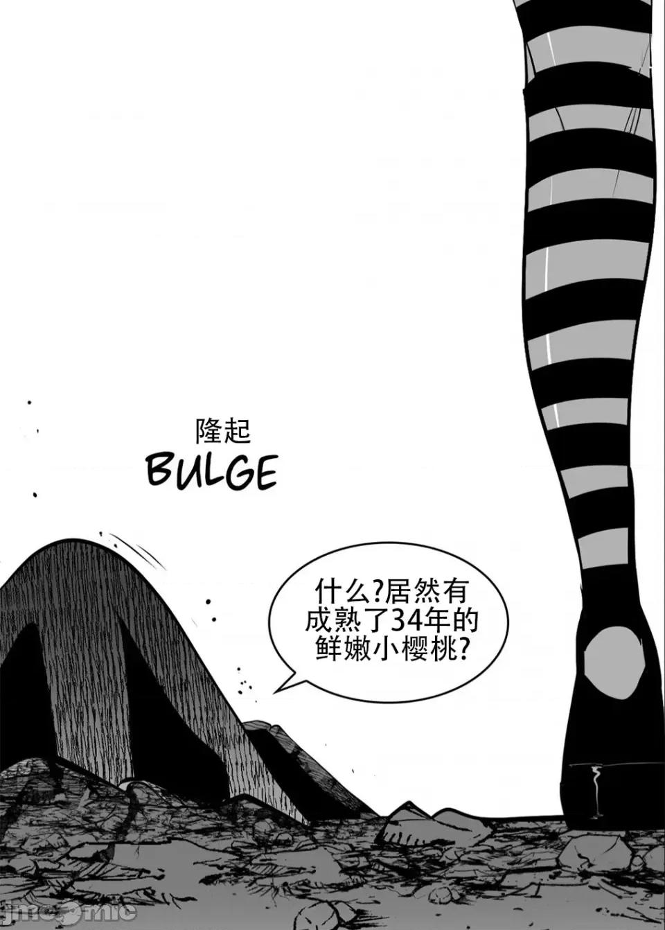 迷宫干 新世界之魔物猎手(薄码重置版)/던전 속 사정 第八十四话 第33页