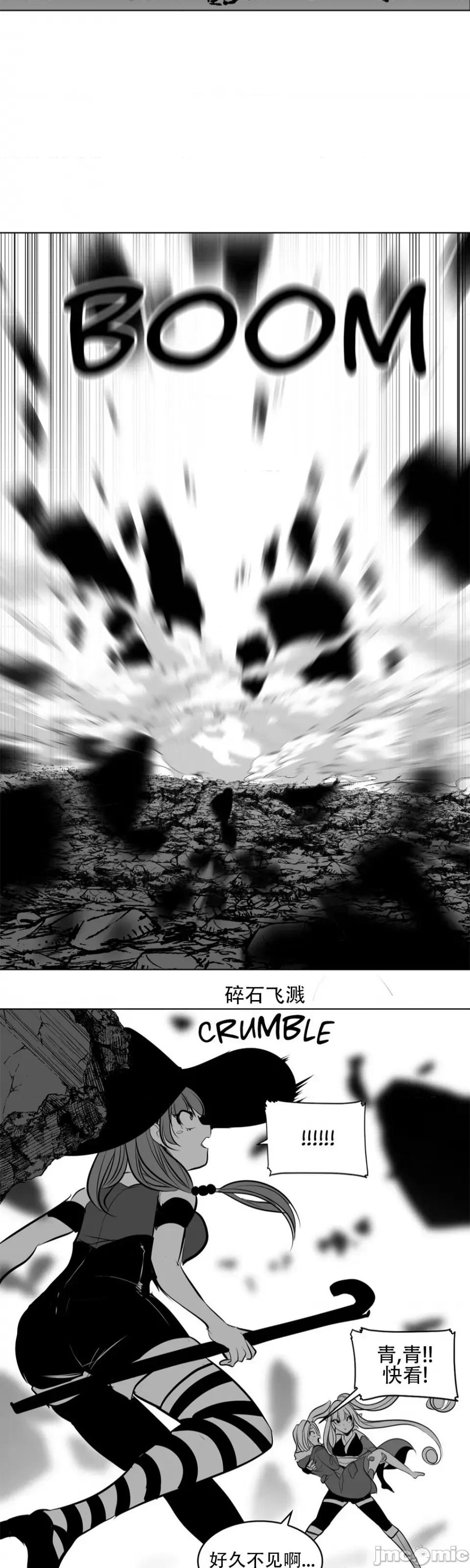迷宫干 新世界之魔物猎手(薄码重置版)/던전 속 사정 第八十四话 第34页