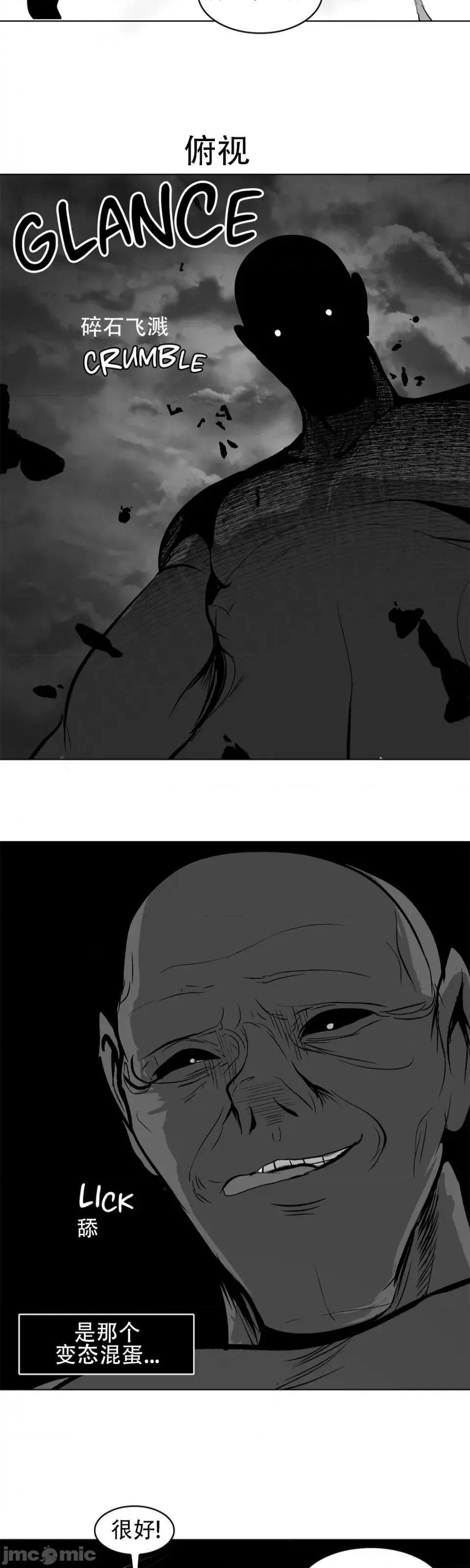 迷宫干 新世界之魔物猎手(薄码重置版)/던전 속 사정 第八十四话 第35页
