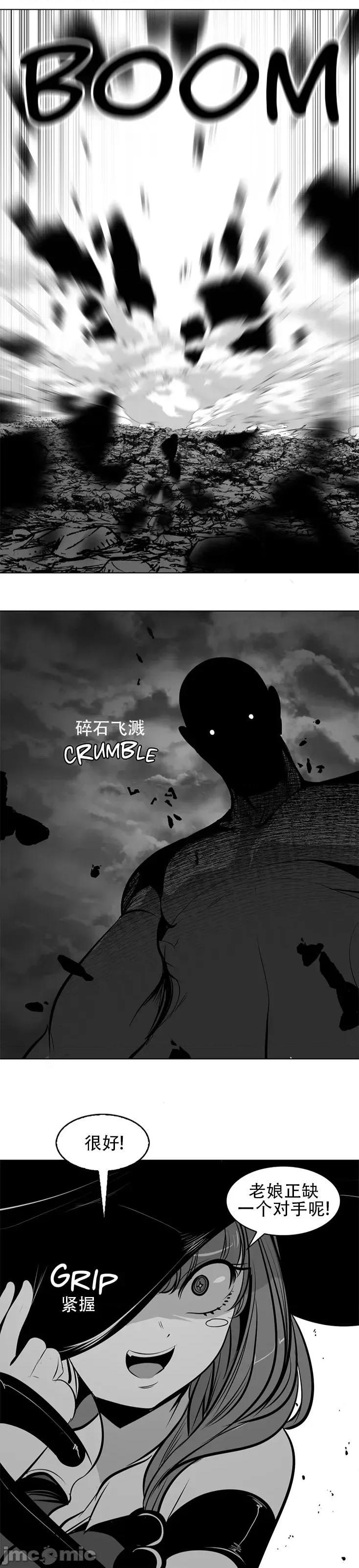 迷宫干 新世界之魔物猎手(薄码重置版)/던전 속 사정 第八十五话 第1页