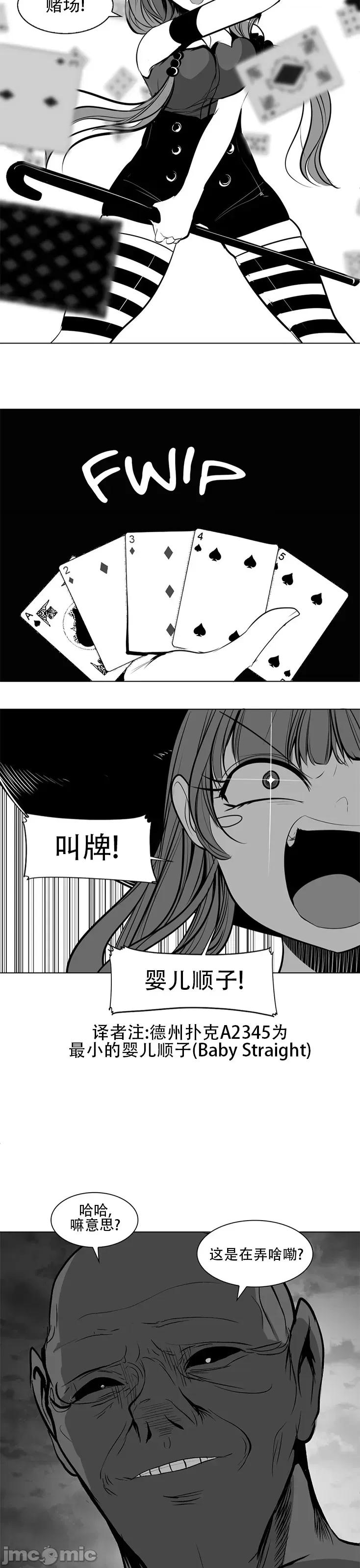 迷宫干 新世界之魔物猎手(薄码重置版)/던전 속 사정 第八十五话 第3页