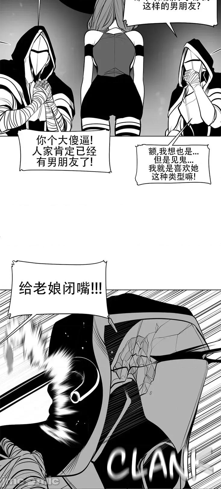 迷宫干 新世界之魔物猎手(薄码重置版)/던전 속 사정 第八十五话 第8页