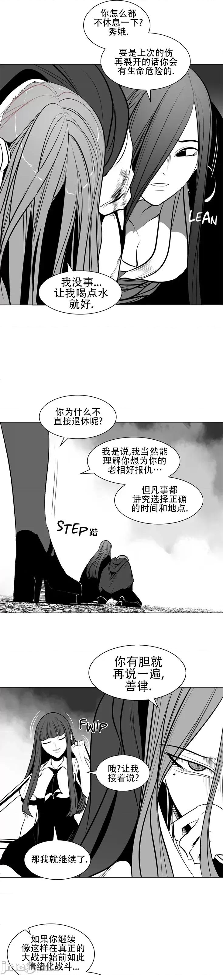 迷宫干 新世界之魔物猎手(薄码重置版)/던전 속 사정 第八十五话 第13页