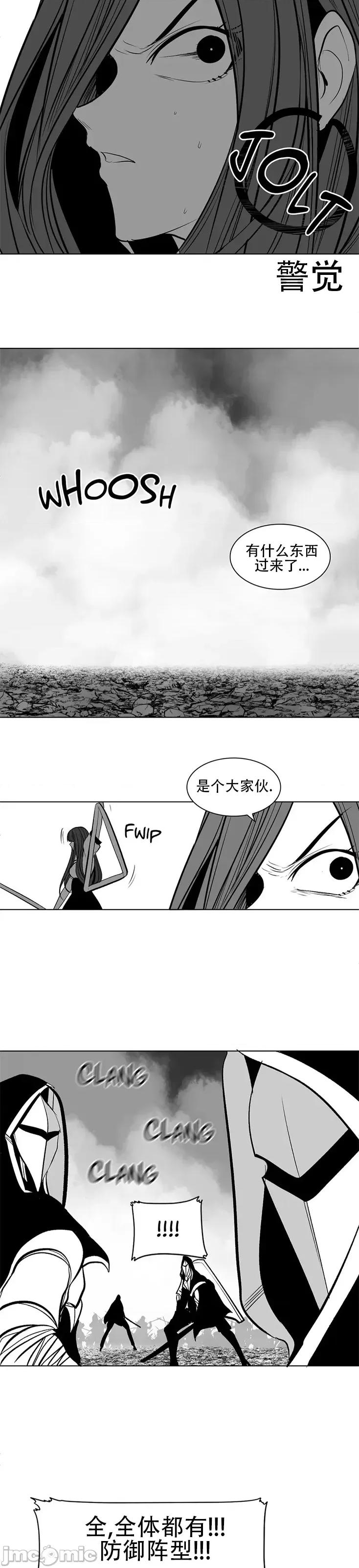 迷宫干 新世界之魔物猎手(薄码重置版)/던전 속 사정 第八十五话 第15页