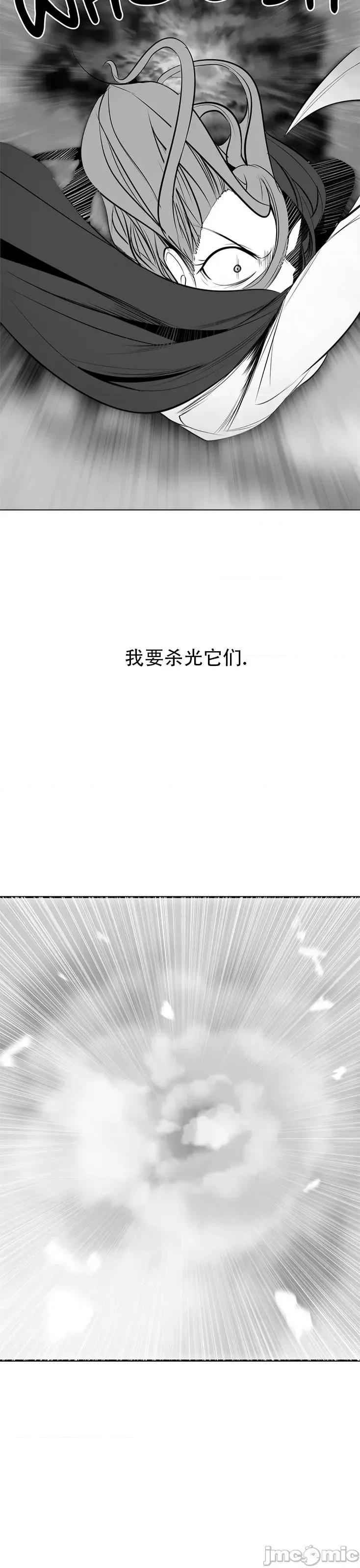 迷宫干 新世界之魔物猎手(薄码重置版)/던전 속 사정 第八十五话 第19页