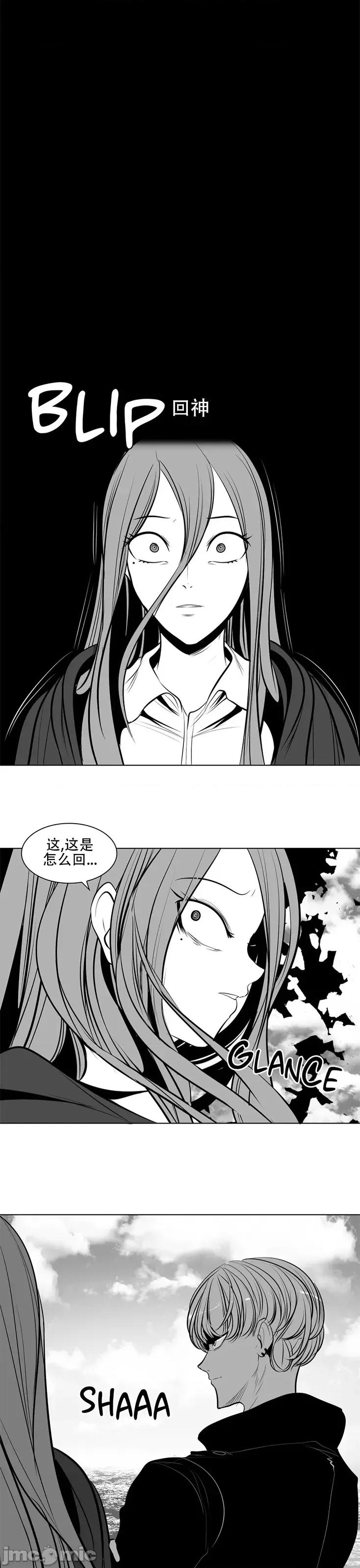 迷宫干 新世界之魔物猎手(薄码重置版)/던전 속 사정 第八十五话 第21页