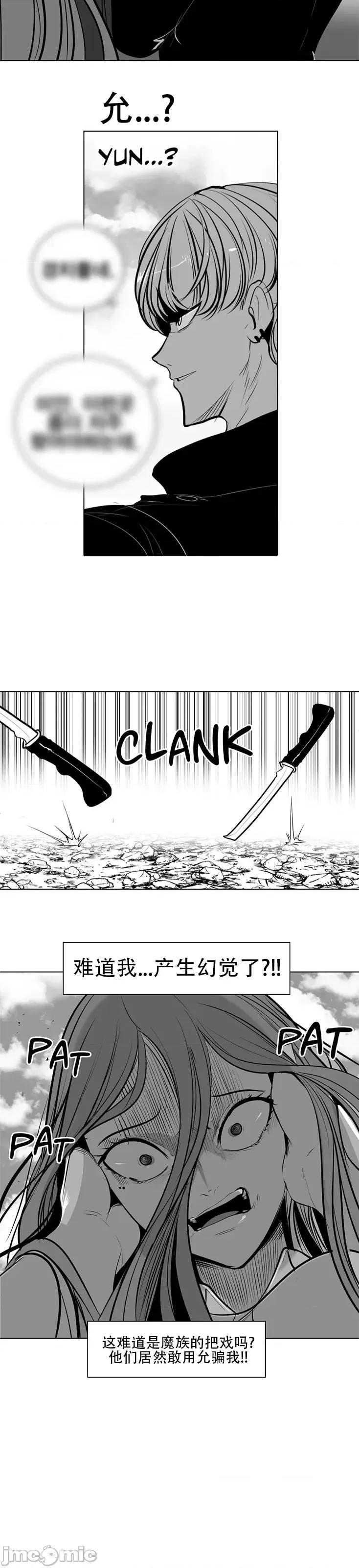 迷宫干 新世界之魔物猎手(薄码重置版)/던전 속 사정 第八十五话 第22页
