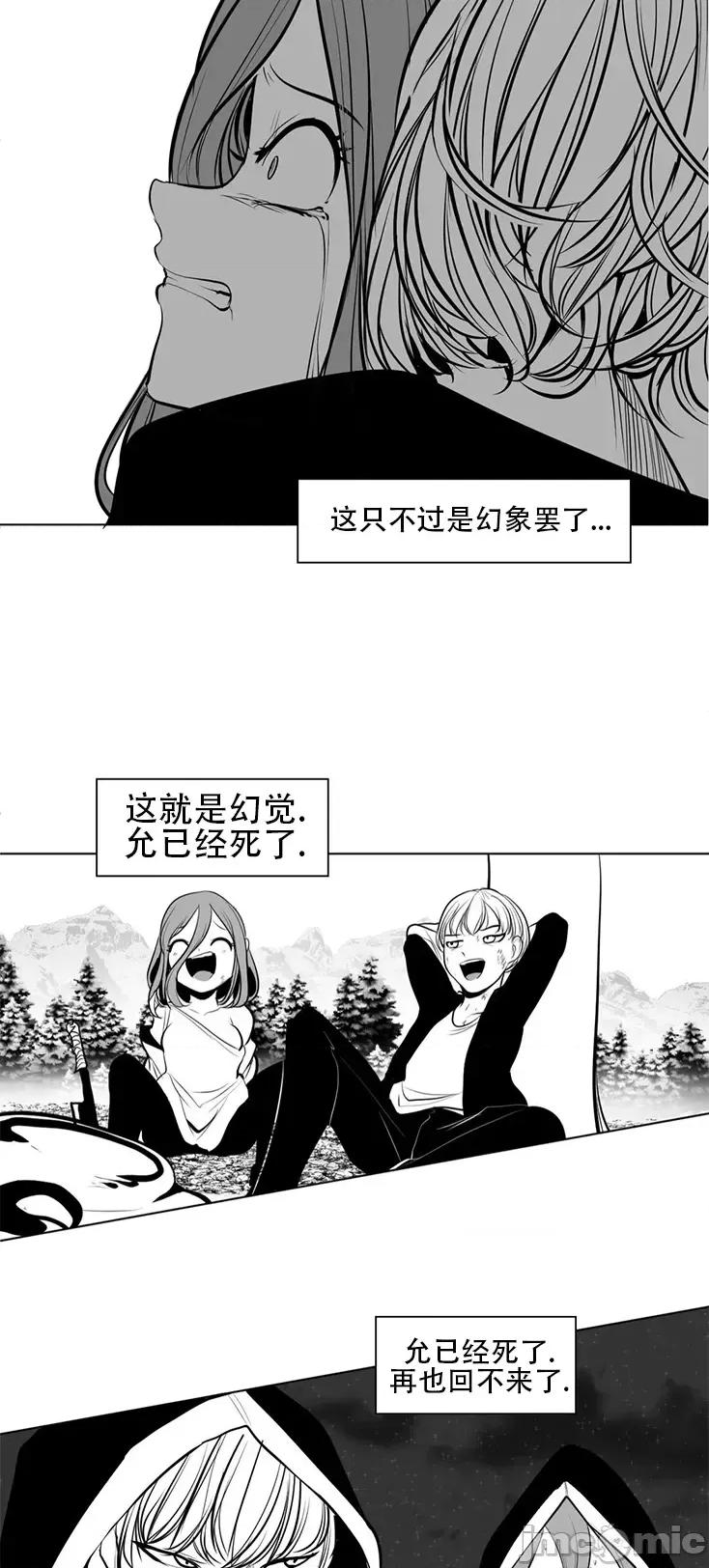迷宫干 新世界之魔物猎手(薄码重置版)/던전 속 사정 第八十五话 第24页