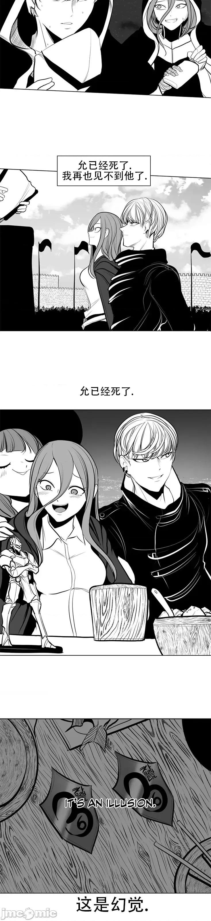 迷宫干 新世界之魔物猎手(薄码重置版)/던전 속 사정 第八十五话 第25页