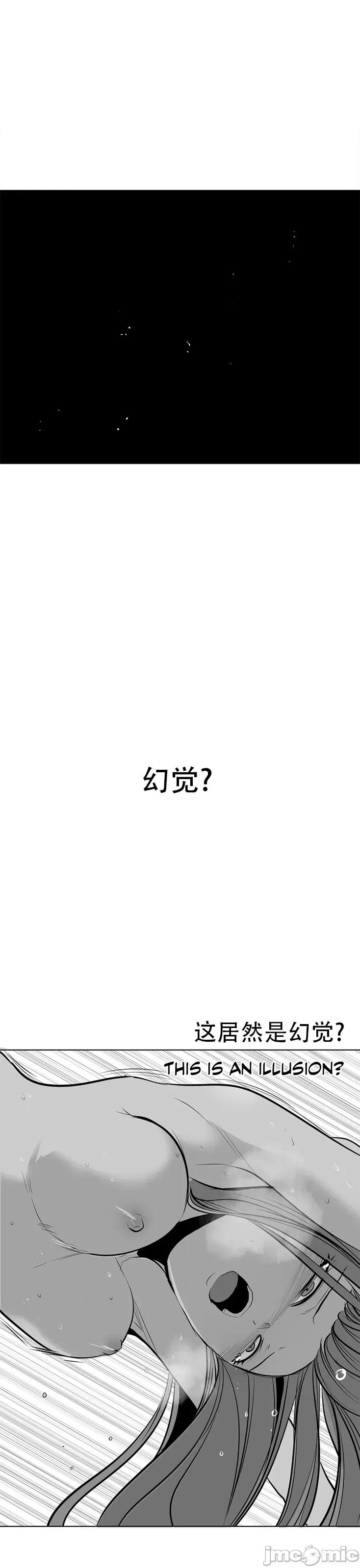 迷宫干 新世界之魔物猎手(薄码重置版)/던전 속 사정 第八十五话 第26页