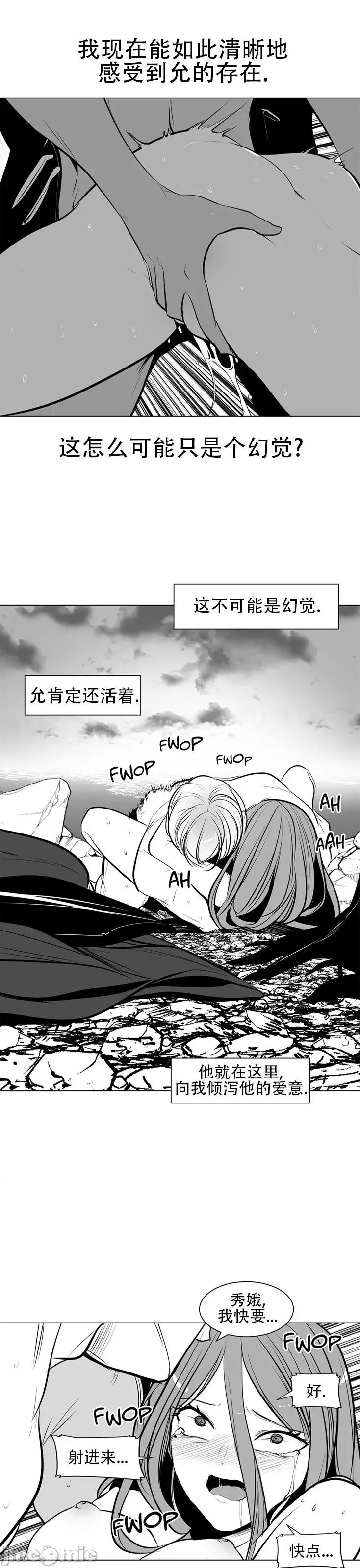迷宫干 新世界之魔物猎手(薄码重置版)/던전 속 사정 第八十五话 第27页