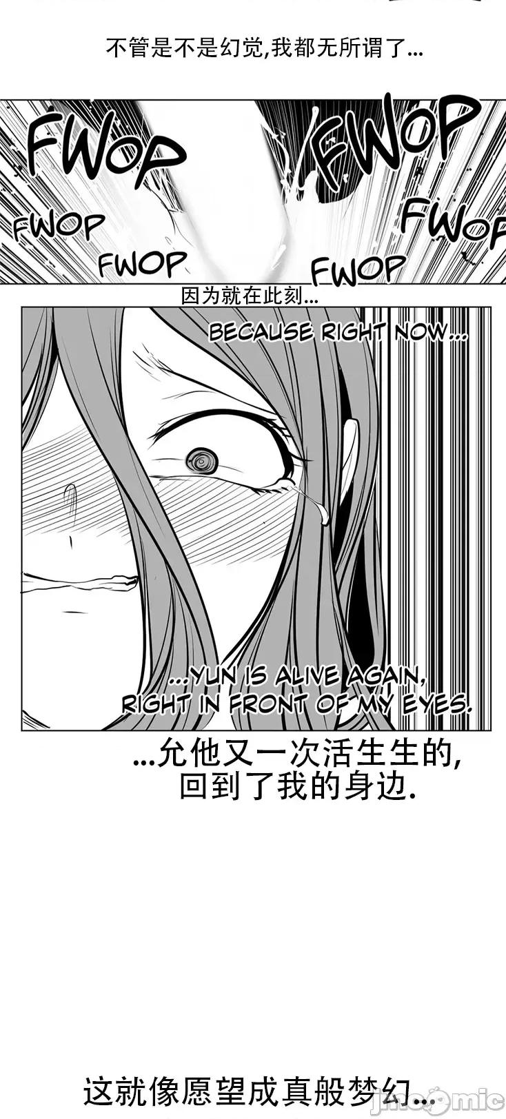 迷宫干 新世界之魔物猎手(薄码重置版)/던전 속 사정 第八十五话 第28页