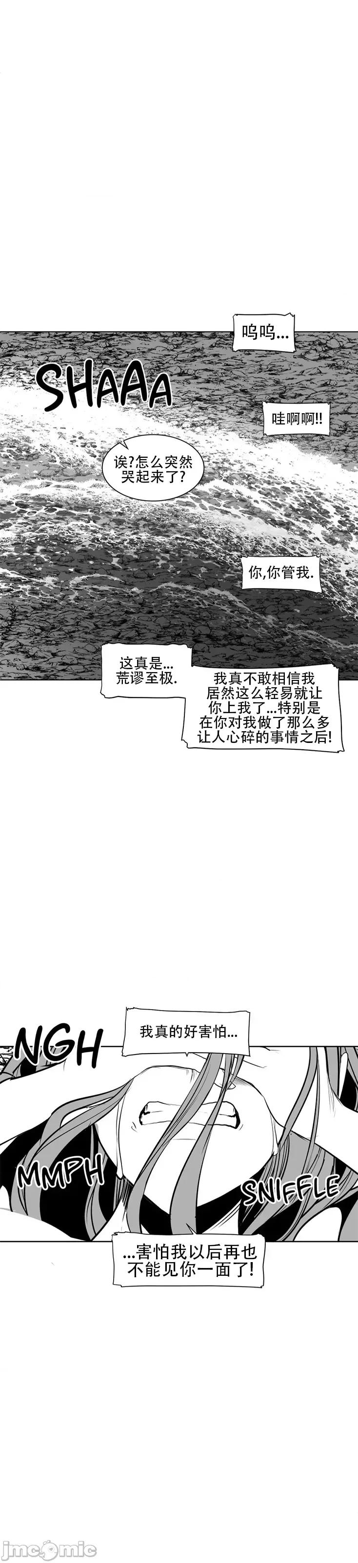 迷宫干 新世界之魔物猎手(薄码重置版)/던전 속 사정 第八十五话 第29页