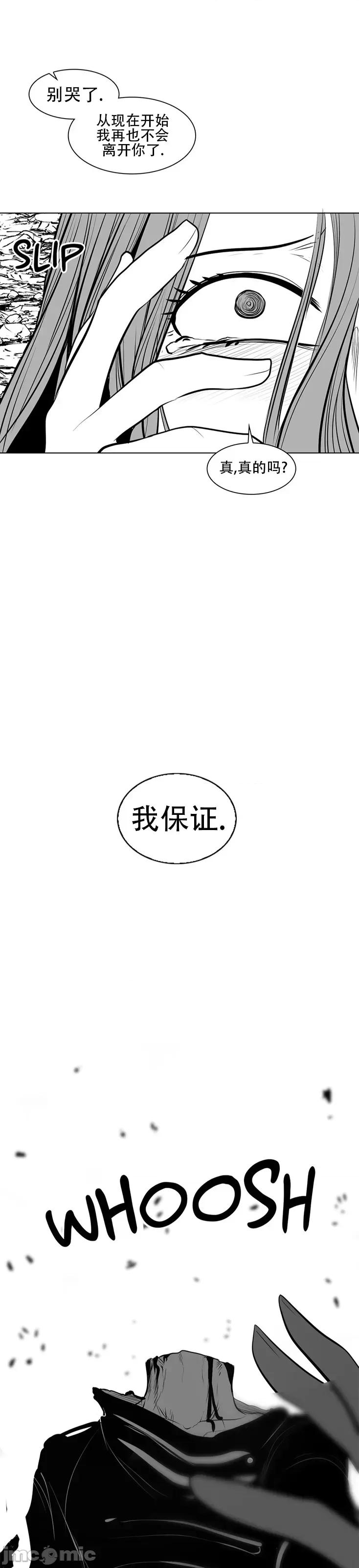 迷宫干 新世界之魔物猎手(薄码重置版)/던전 속 사정 第八十五话 第30页