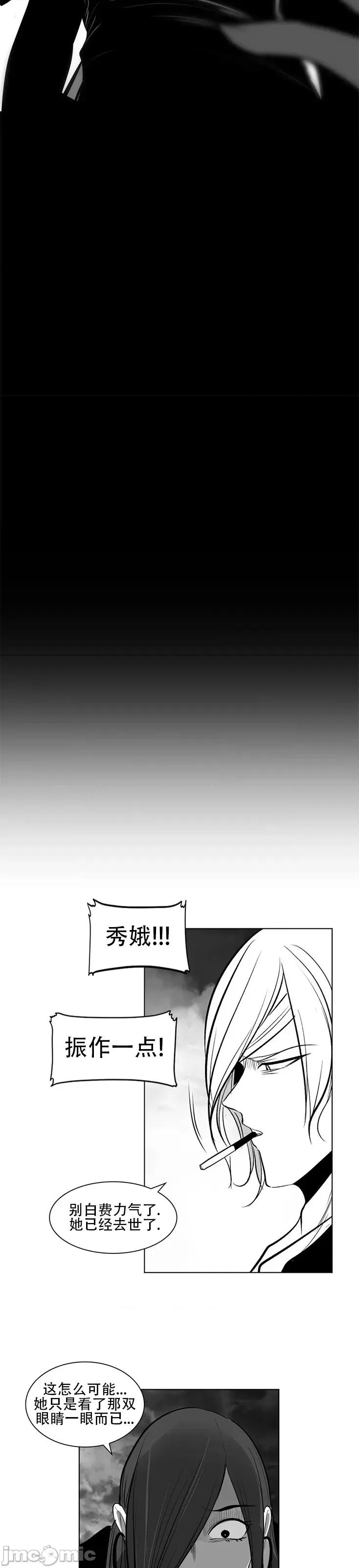 迷宫干 新世界之魔物猎手(薄码重置版)/던전 속 사정 第八十五话 第31页