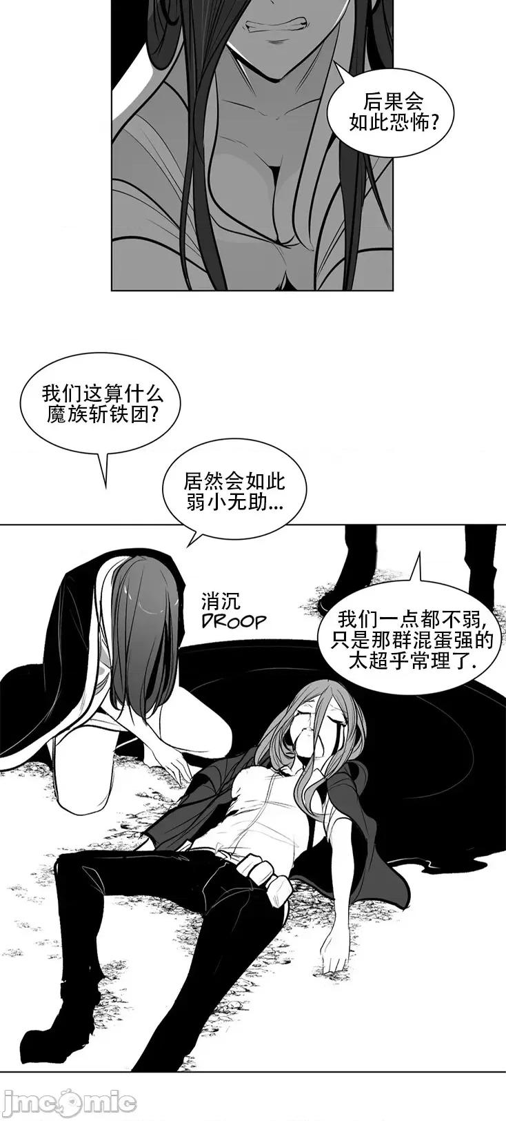 迷宫干 新世界之魔物猎手(薄码重置版)/던전 속 사정 第八十五话 第32页