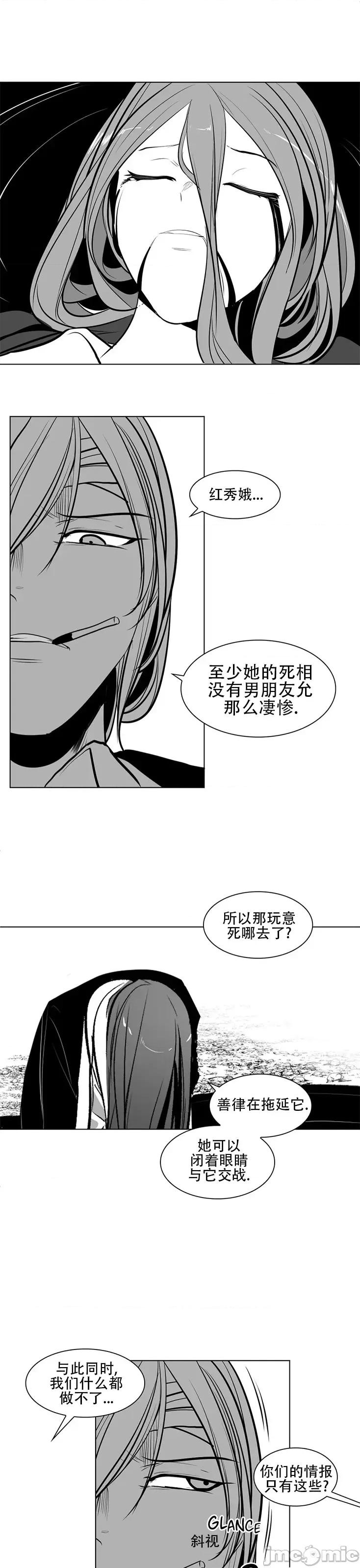 迷宫干 新世界之魔物猎手(薄码重置版)/던전 속 사정 第八十五话 第33页