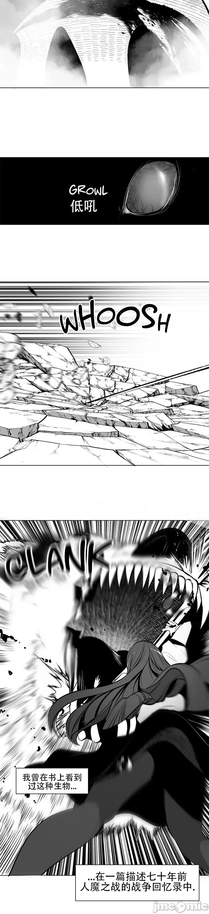 迷宫干 新世界之魔物猎手(薄码重置版)/던전 속 사정 第八十五话 第35页