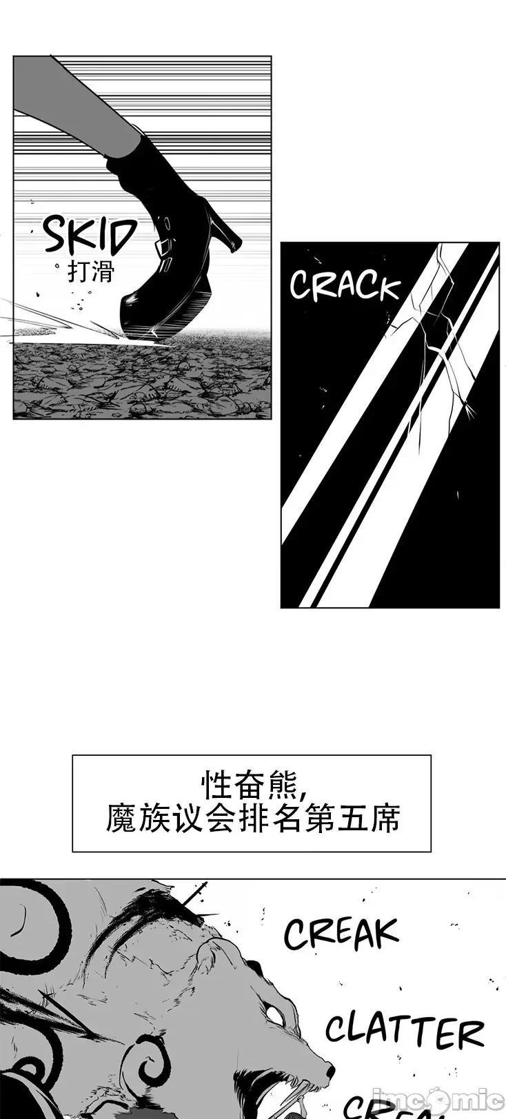 迷宫干 新世界之魔物猎手(薄码重置版)/던전 속 사정 第八十五话 第36页