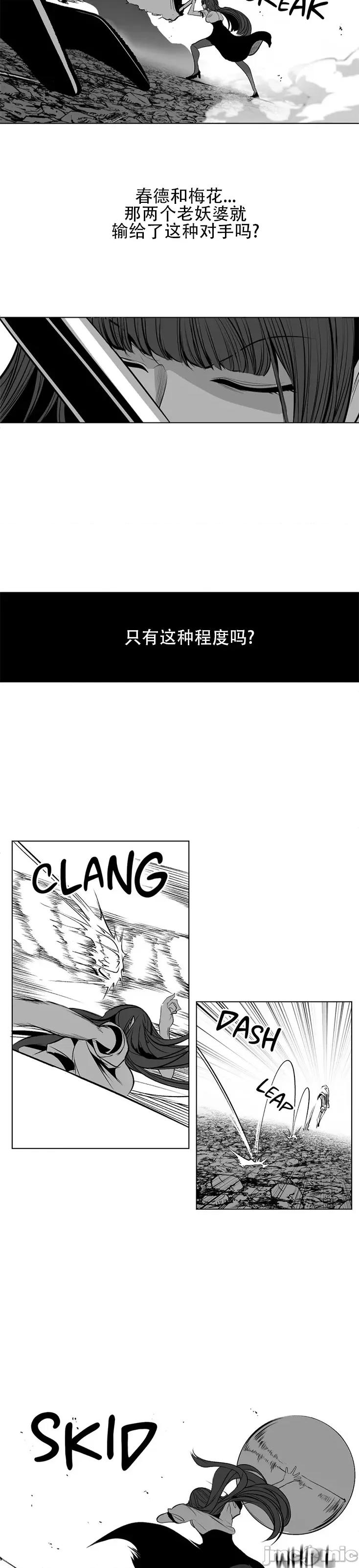 迷宫干 新世界之魔物猎手(薄码重置版)/던전 속 사정 第八十五话 第37页