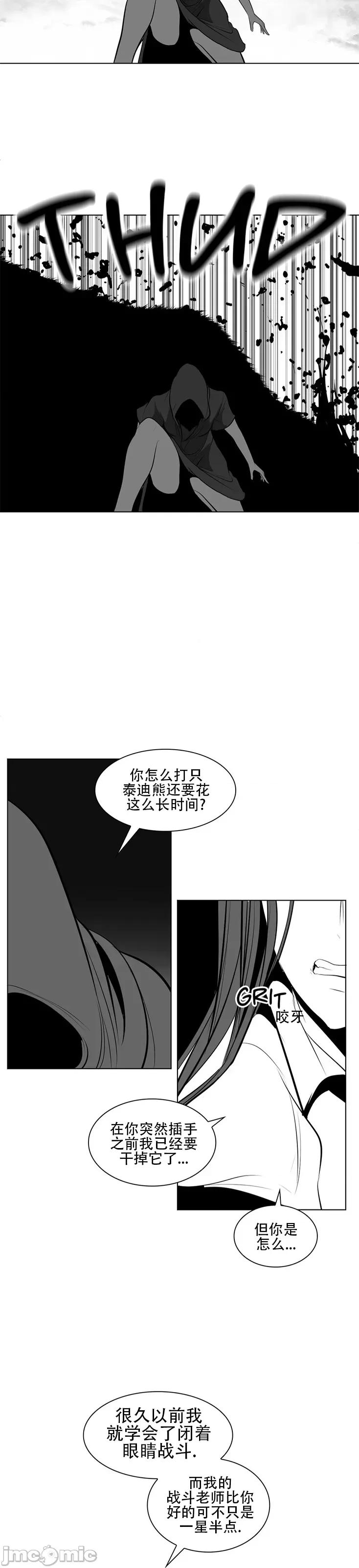 迷宫干 新世界之魔物猎手(薄码重置版)/던전 속 사정 第八十五话 第41页