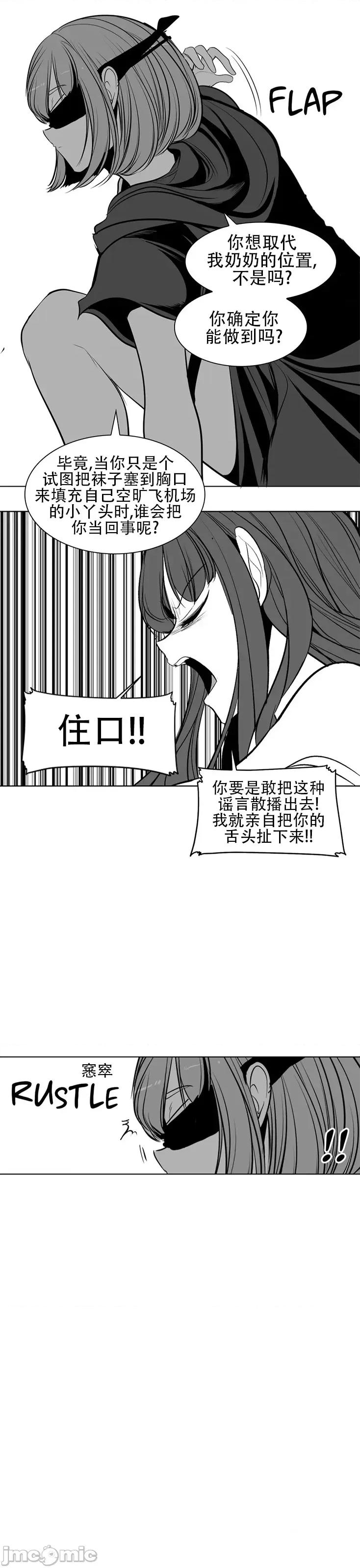 迷宫干 新世界之魔物猎手(薄码重置版)/던전 속 사정 第八十五话 第42页